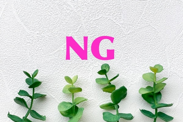 秋風に揺れるコスモス(秋桜)の楽しみ方:NG
