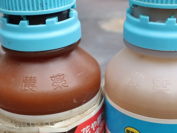 農薬
