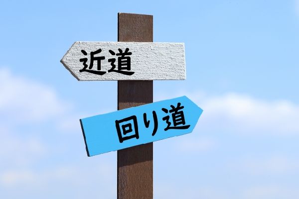 わが家の雑草対策:根っこではなく葉を取る事が重要な除草方法