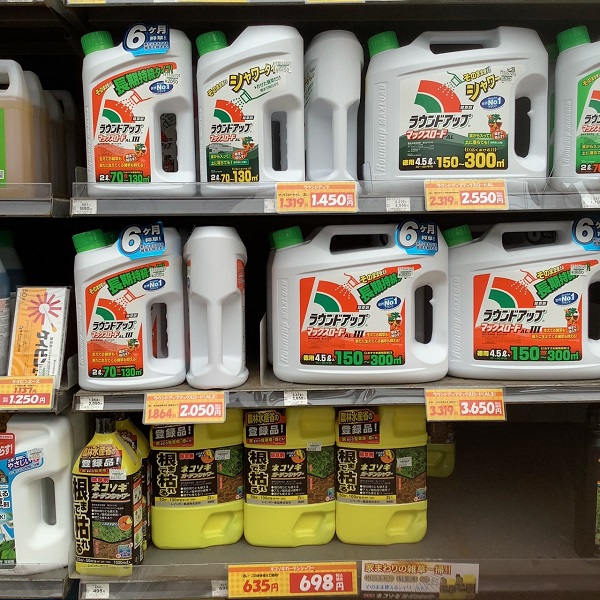 スギナの駆除対策:除草剤